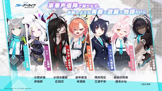 蔚蓝档案 蔚蓝档案