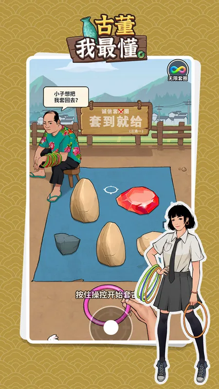 古董我最懂无限钻石版破解版 古董我最懂无限钻石版破解版