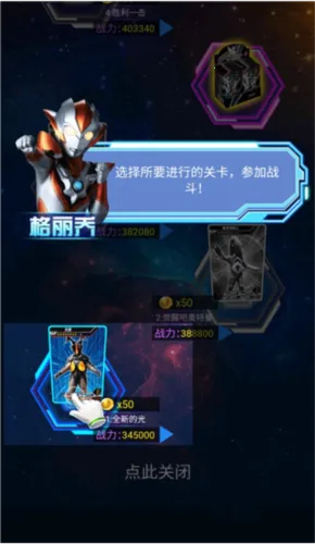 奥特曼抽卡游戏王1.7.0 奥特曼抽卡游戏王1.7.0