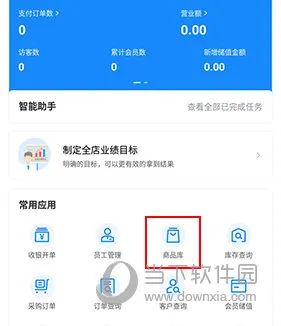 有赞门店 有赞门店