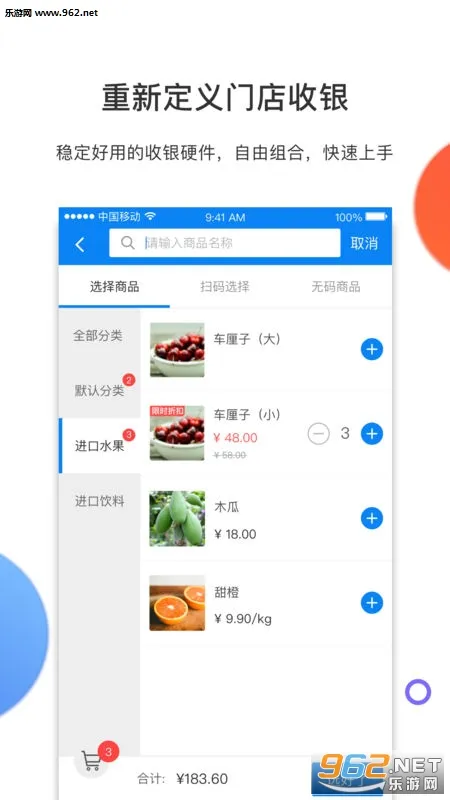 有赞门店 有赞门店