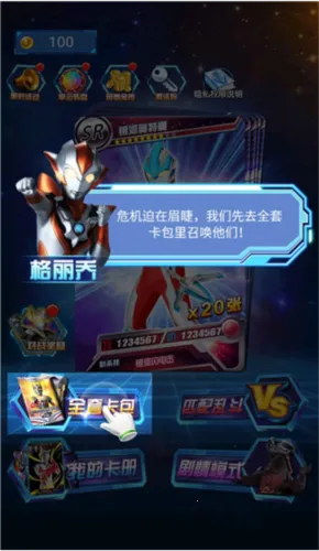 奥特曼抽卡游戏王无限金币钻石版 奥特曼抽卡游戏王无限金币钻石版