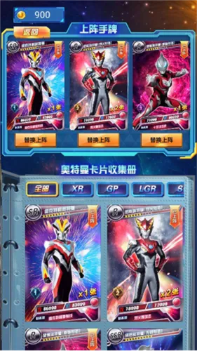 奥特曼抽卡游戏王无限金币钻石版 奥特曼抽卡游戏王无限金币钻石版