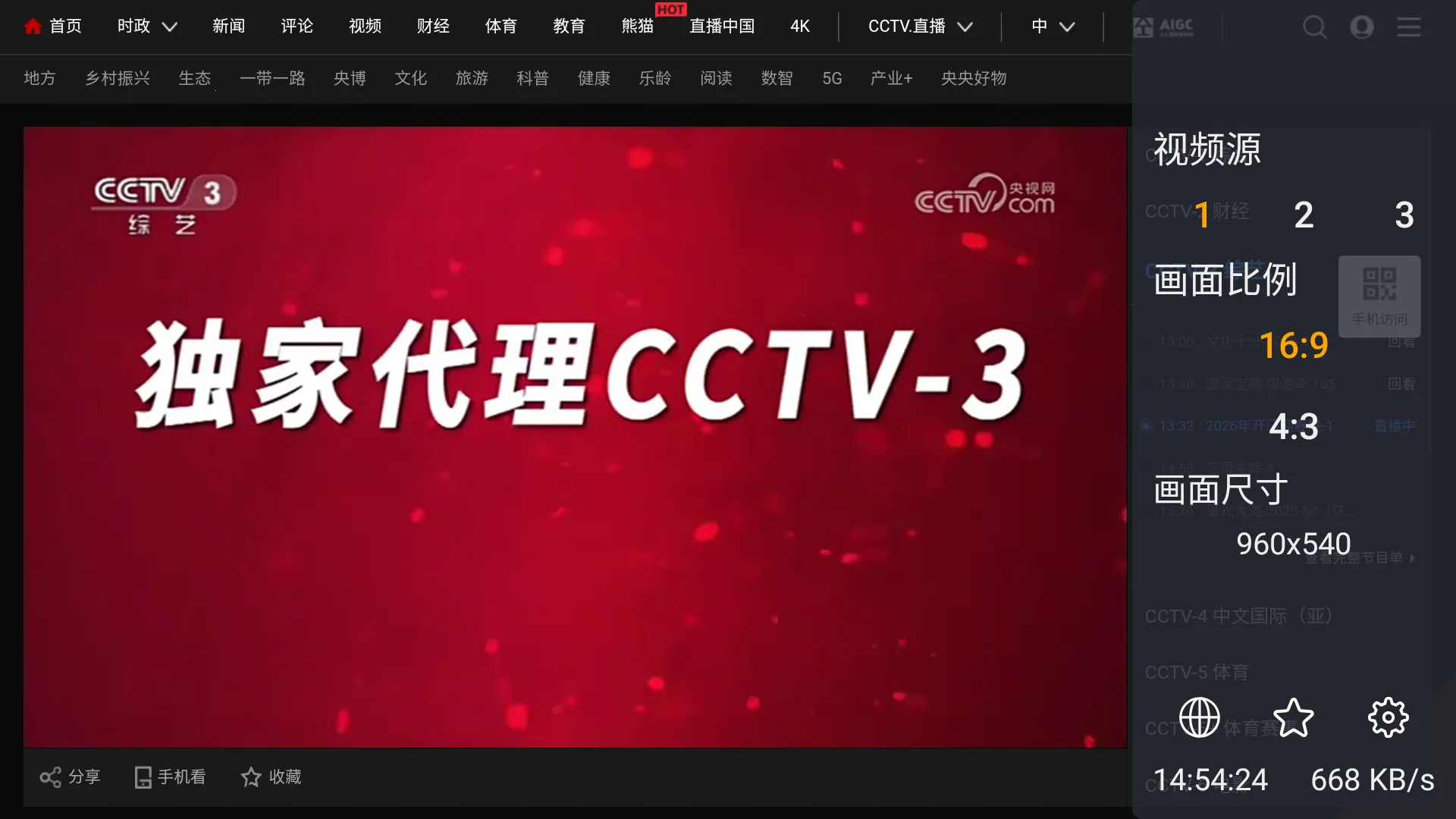 webview����tv��