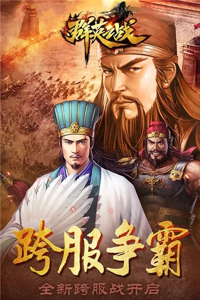ȺӢ֮ս����Ԫ���޸���