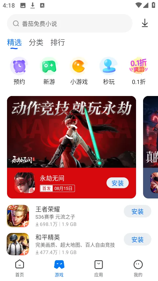׿���г�(��׿Ӧ��ƽ̨)