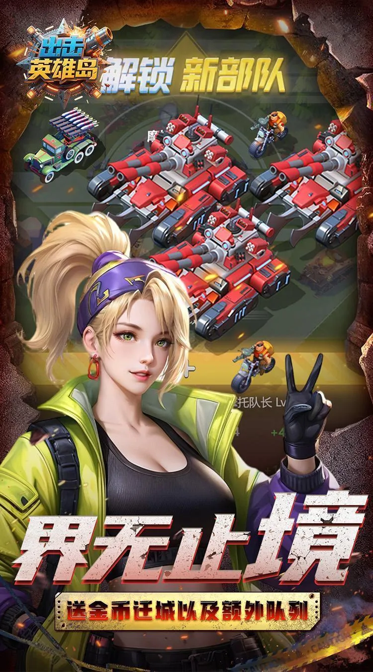 ����Ӣ�۵�2026���°汾