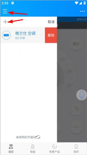 ң�ؾ���(�ֻ�����ң����)