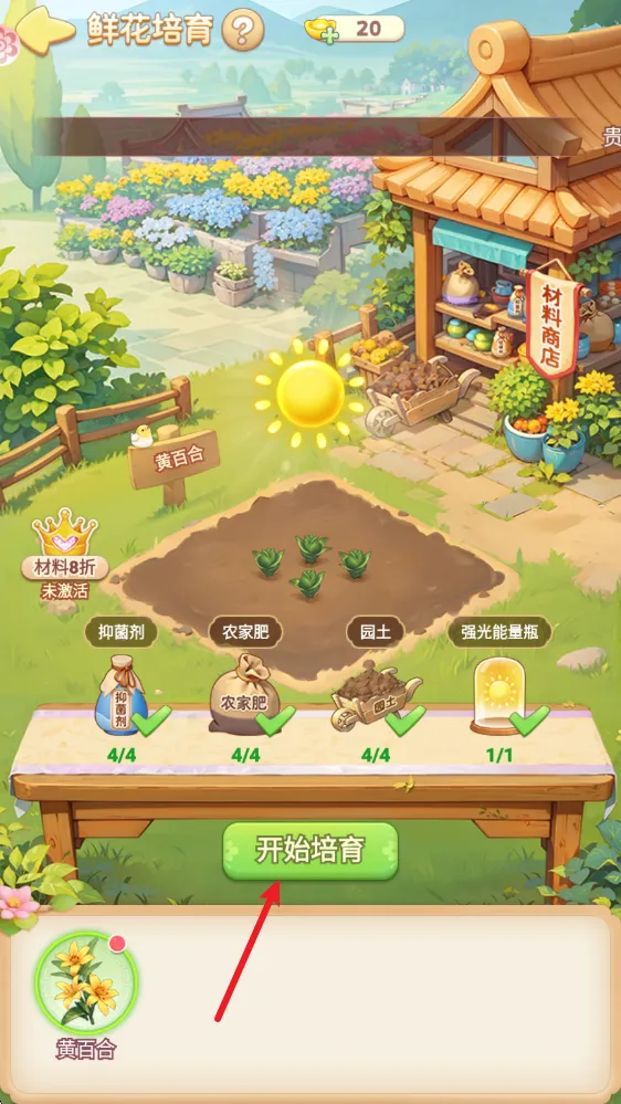 �ҵĻ�԰����ٷ�����