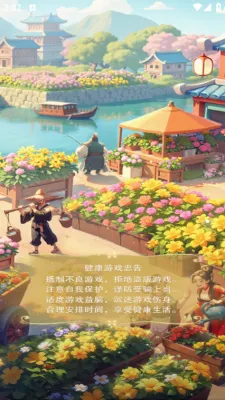 �ҵĻ�԰����ٷ�����