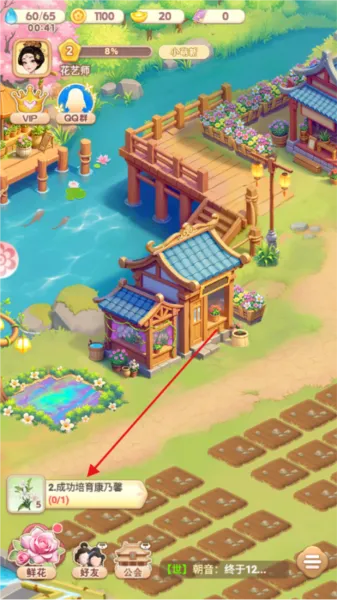 �ҵĻ�԰����ٷ�����