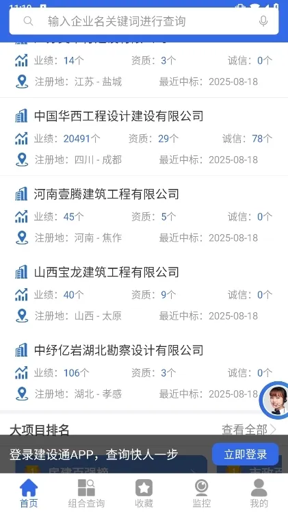 ����ͨapp�ٷ�����