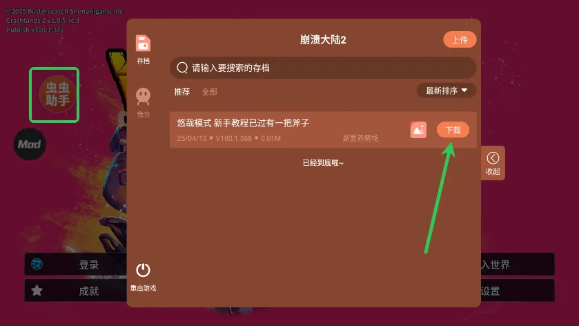 ������½2���İ�����