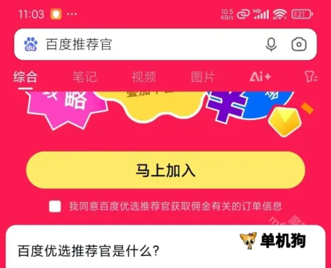 �ٶ��Ƽ��ٰ�׿���ֻ���