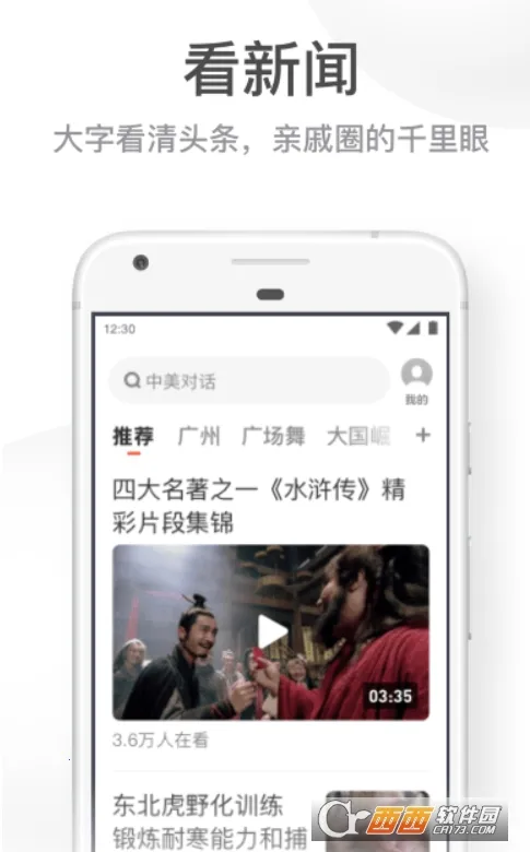 uc大字版下载安装 uc大字版下载安装