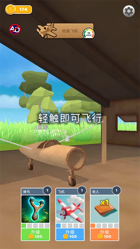 史诗飞机进化下载 史诗飞机进化下载