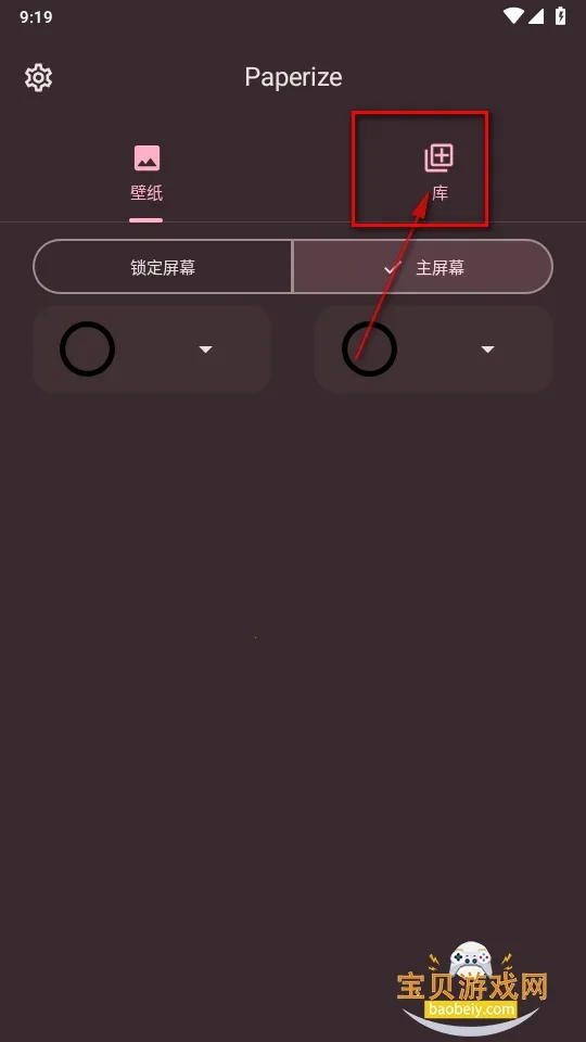 Paperize(��׿��ֽӦ��)