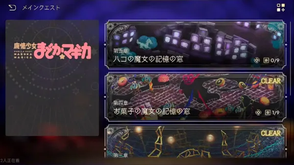 Madoka Exedra(ħ����Ů����)