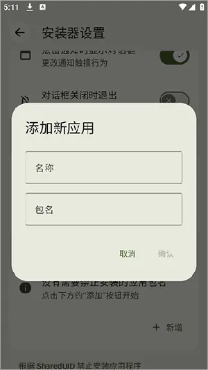 InstallerX Revived�����ֻ���