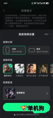 DeepAI��Ƶ����2026�ٷ����°汾