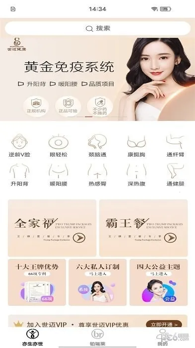 ��������(ҽ������ƽ̨)