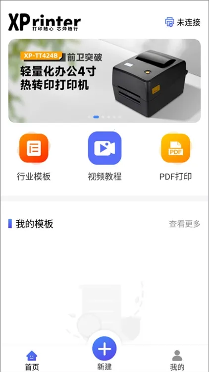 芯烨打印机2026最新版本 芯烨打印机2026最新版本