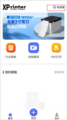芯烨打印机2026最新版本 芯烨打印机2026最新版本