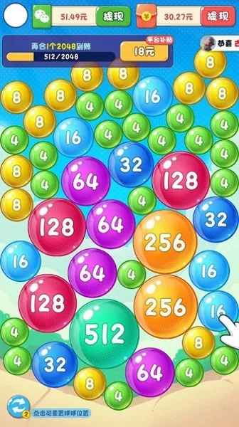 ����2048(�ϳɺ��С��Ϸ)