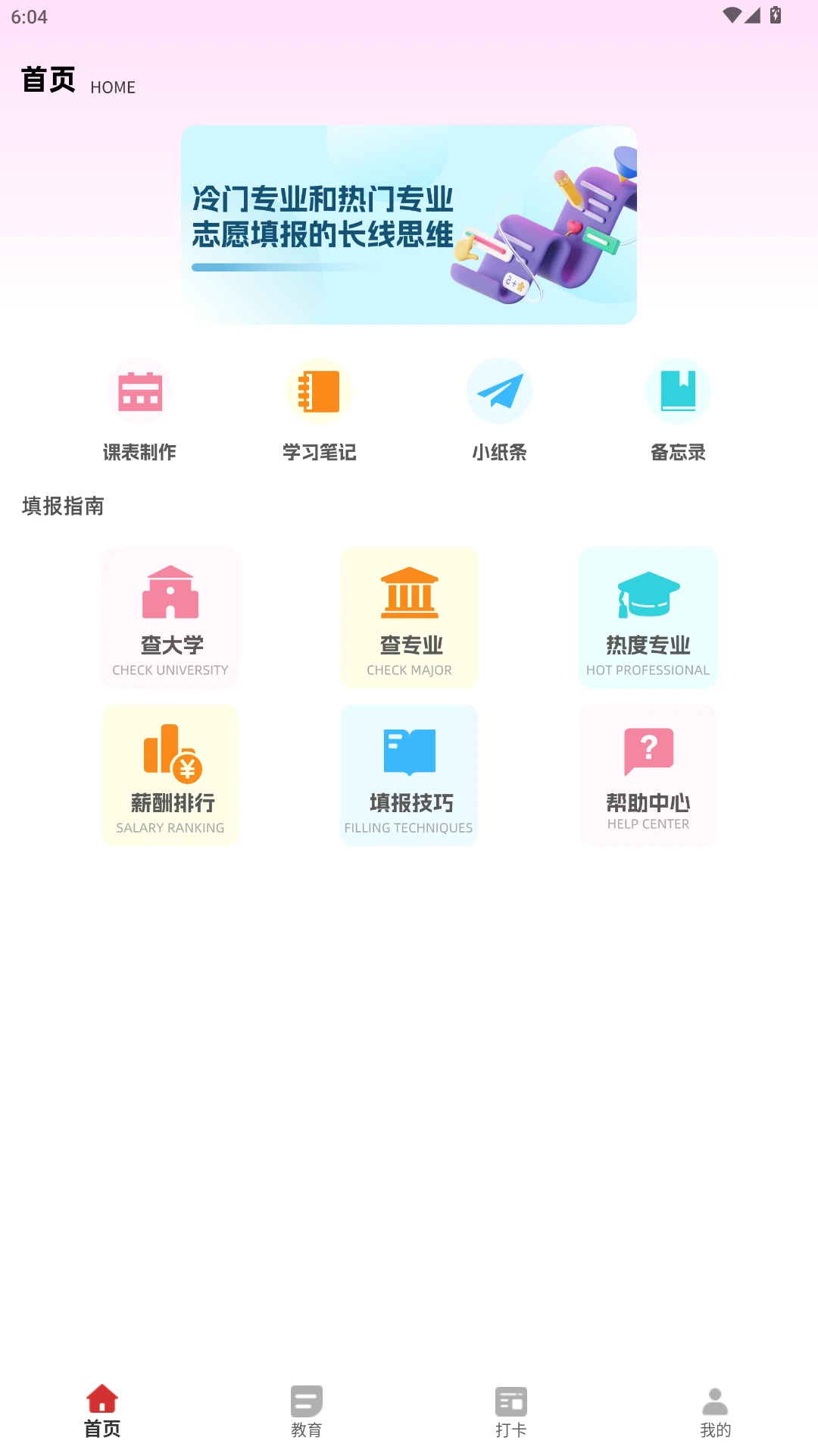 ����eУ2026���°汾
