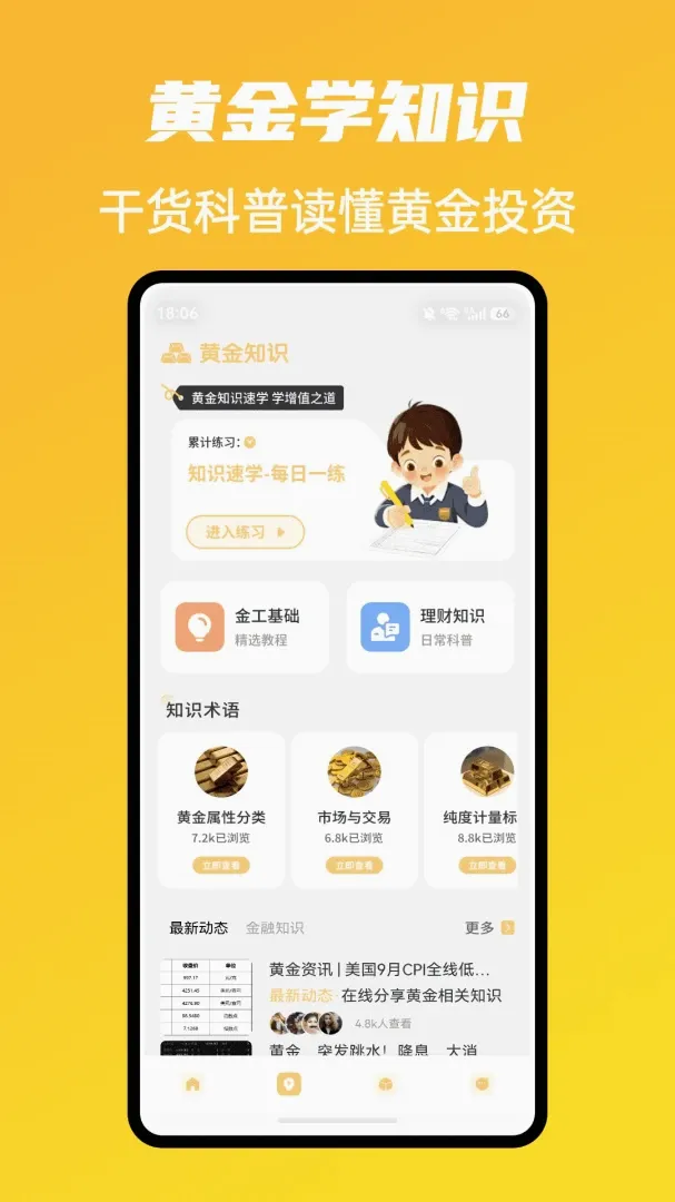 市场魔方走势软件(黄金理财记账软件) 市场魔方走势软件(黄金理财记账软件)