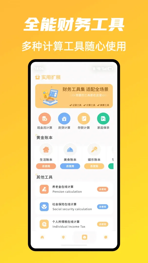 市场魔方走势软件(黄金理财记账软件) 市场魔方走势软件(黄金理财记账软件)