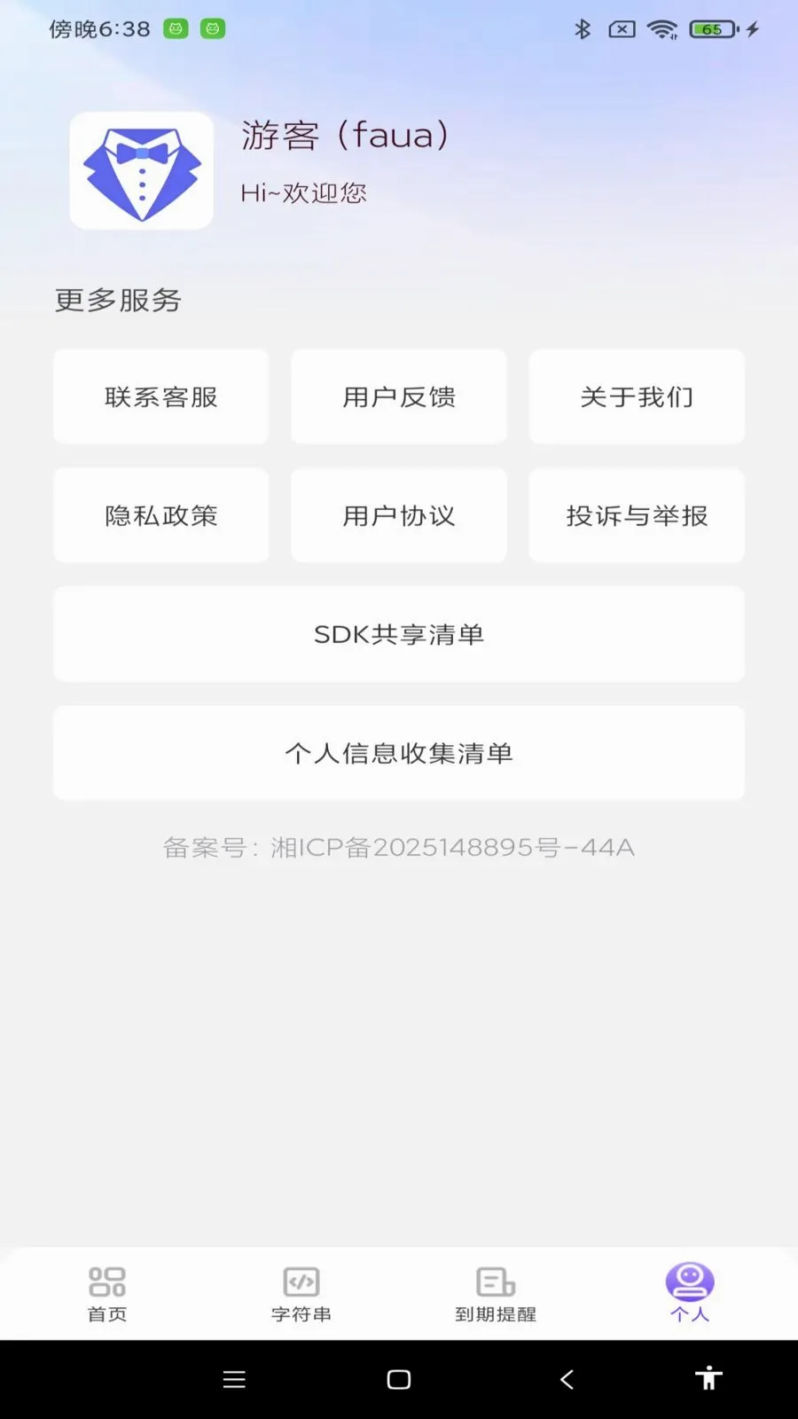 NFC����ͨһ��ͨ��׿���ֻ���