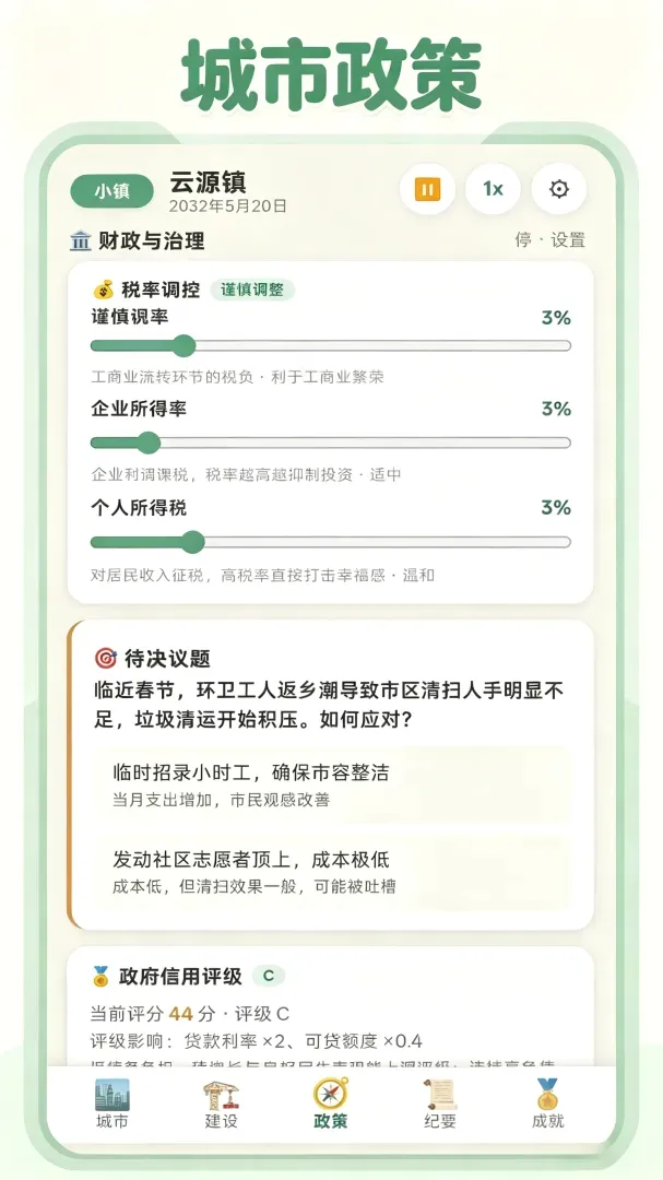 打造国际都市手游最新手机版 打造国际都市手游最新手机版