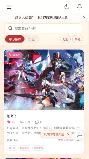 春水AI2026官方最新版本 春水AI2026官方最新版本