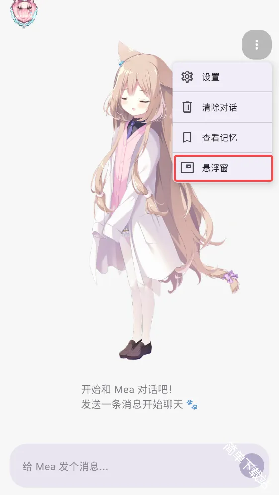 MeaPet2026�ٷ����°汾