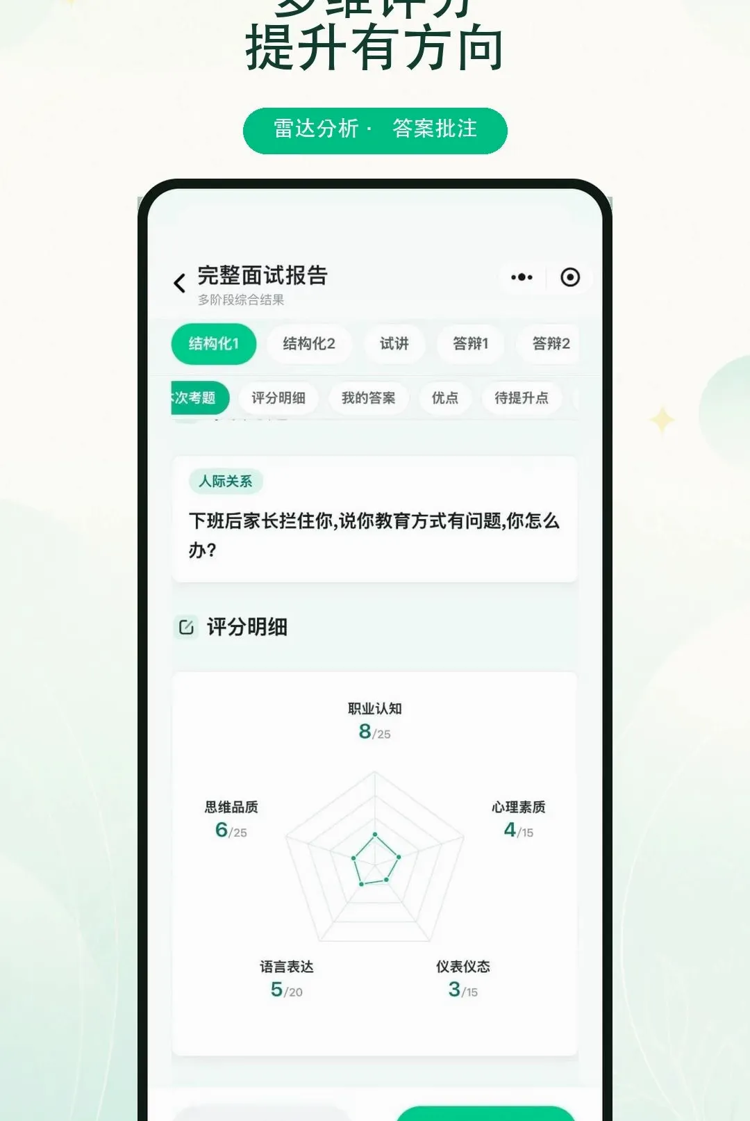 ����ʦAPP�����ֻ���