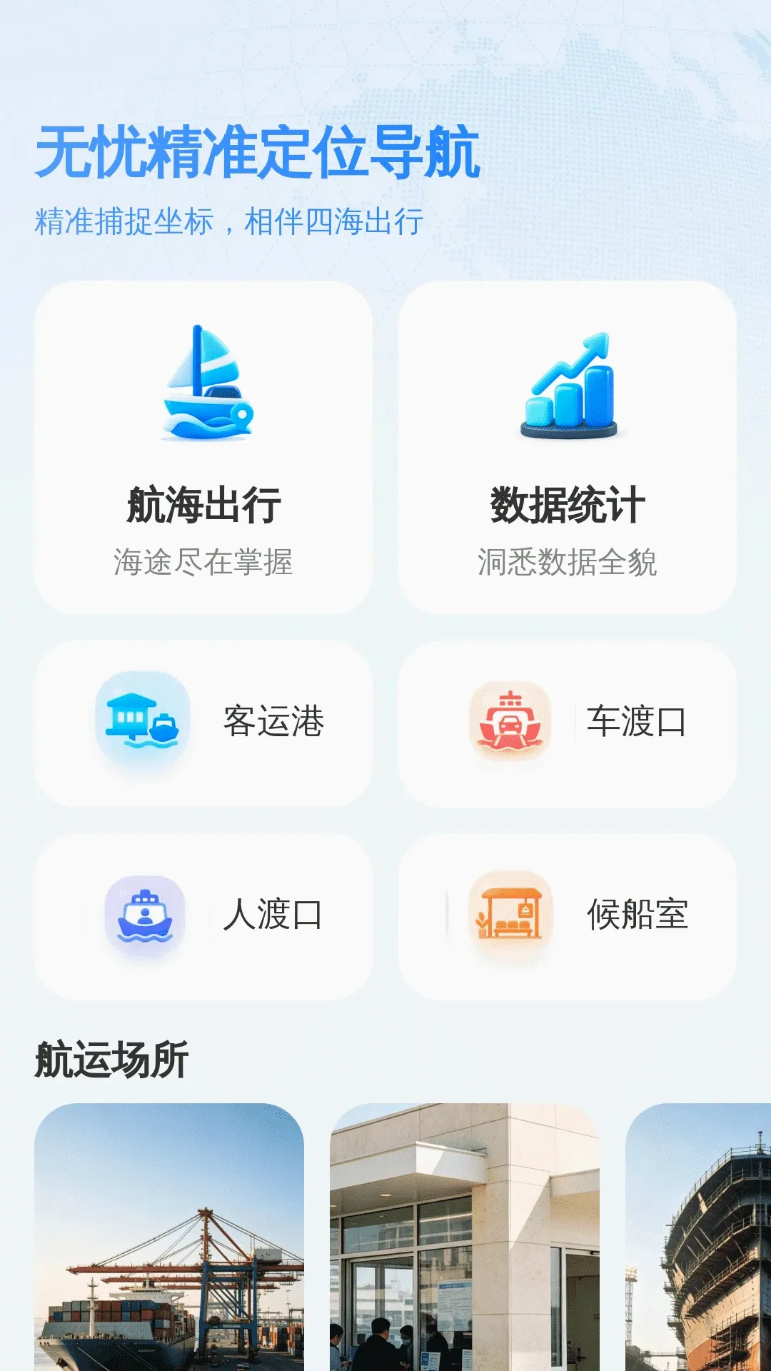 ���Ǿ�׼��λ��������(������������)
