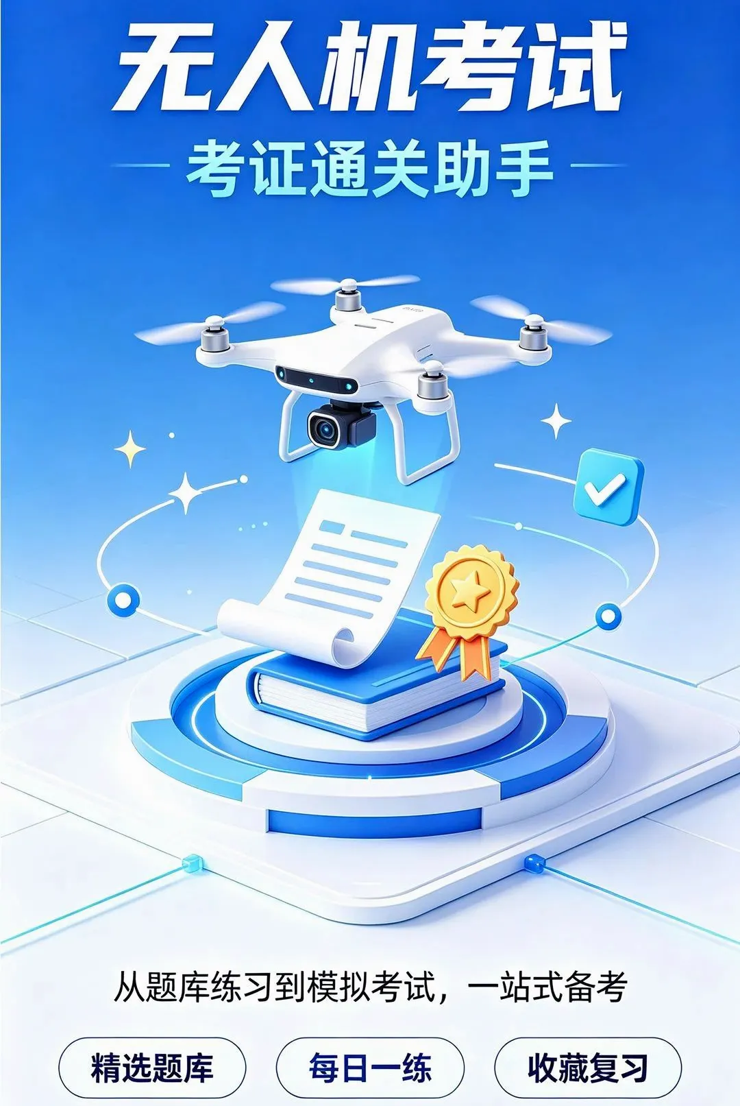 ���˻�����һ��ͨ2026���°汾