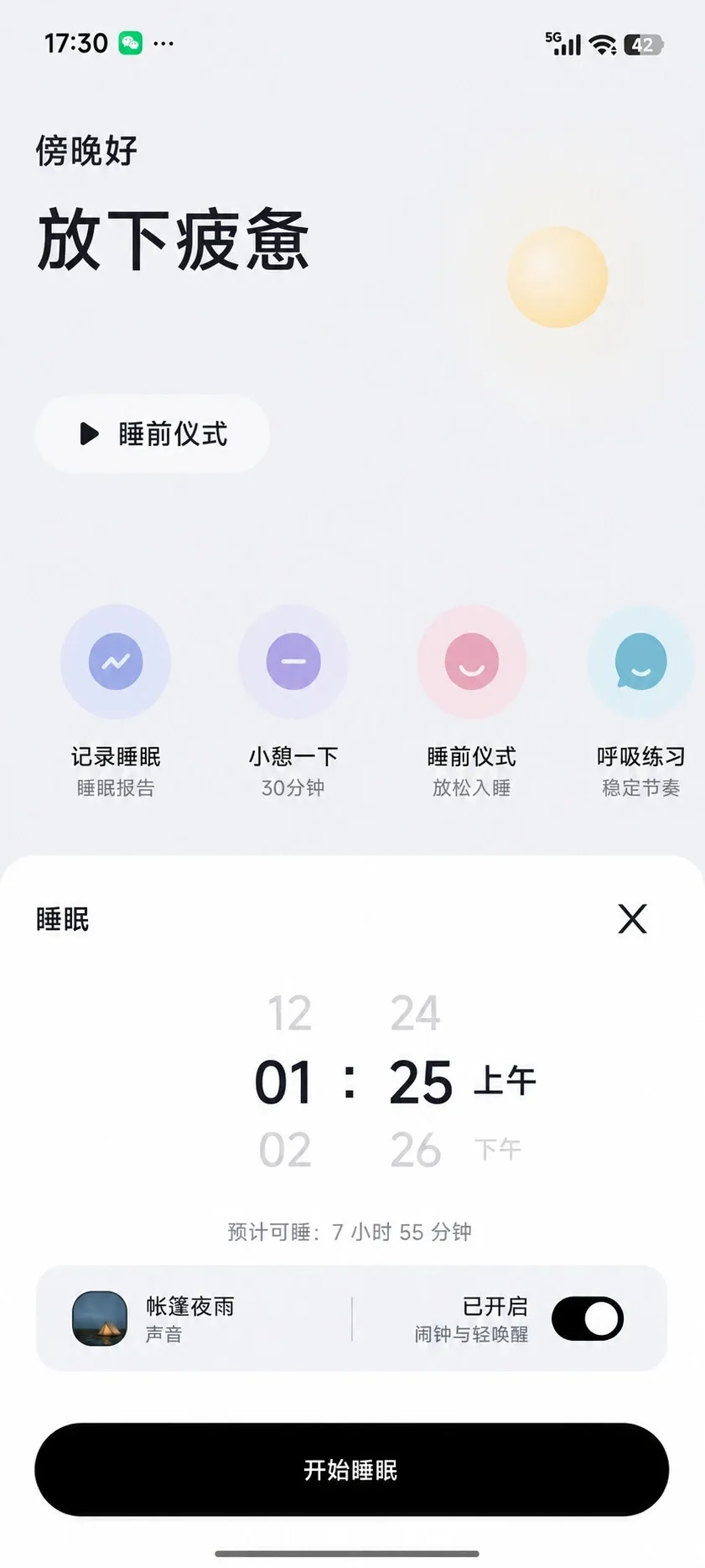 ���߰���������ڤ��APP(˯�����߹���)
