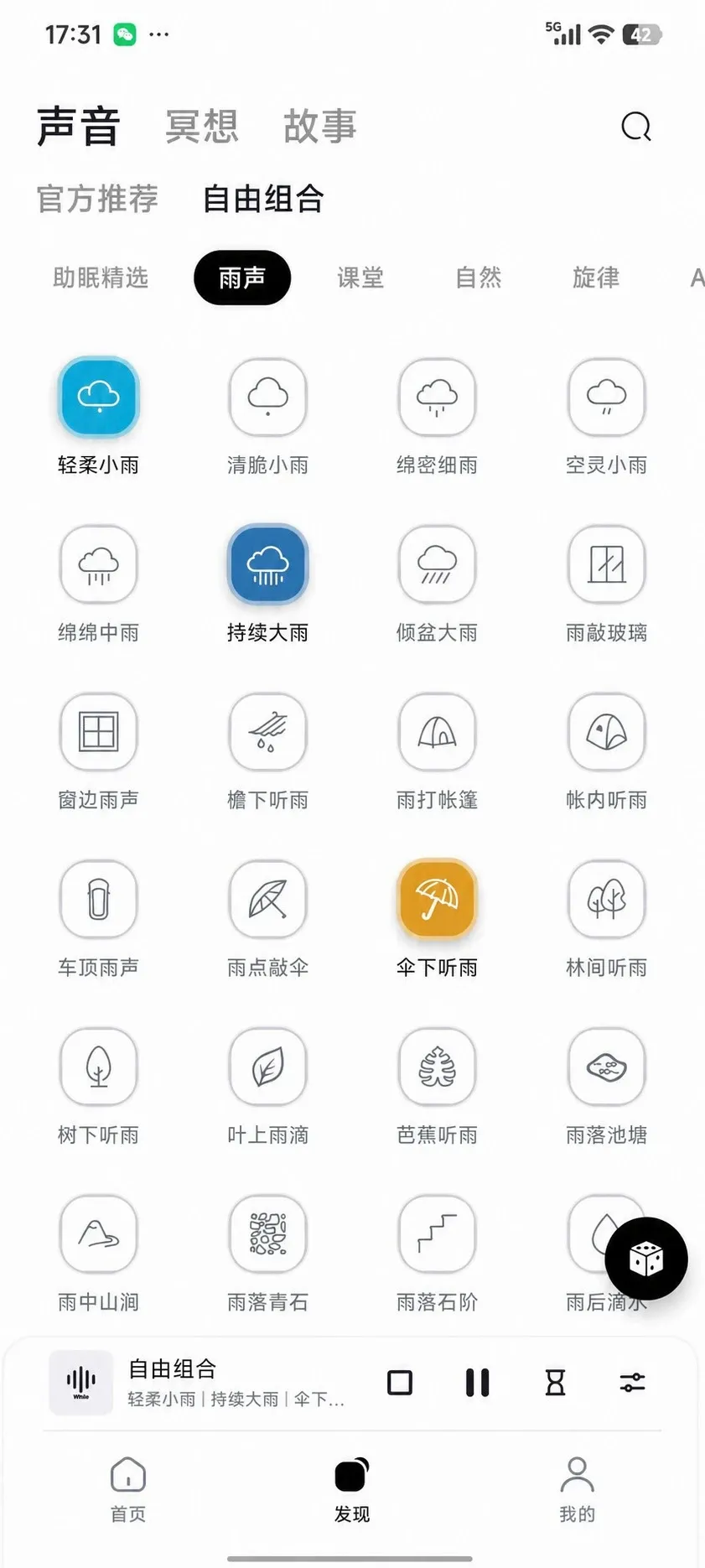 ���߰���������ڤ��APP(˯�����߹���)