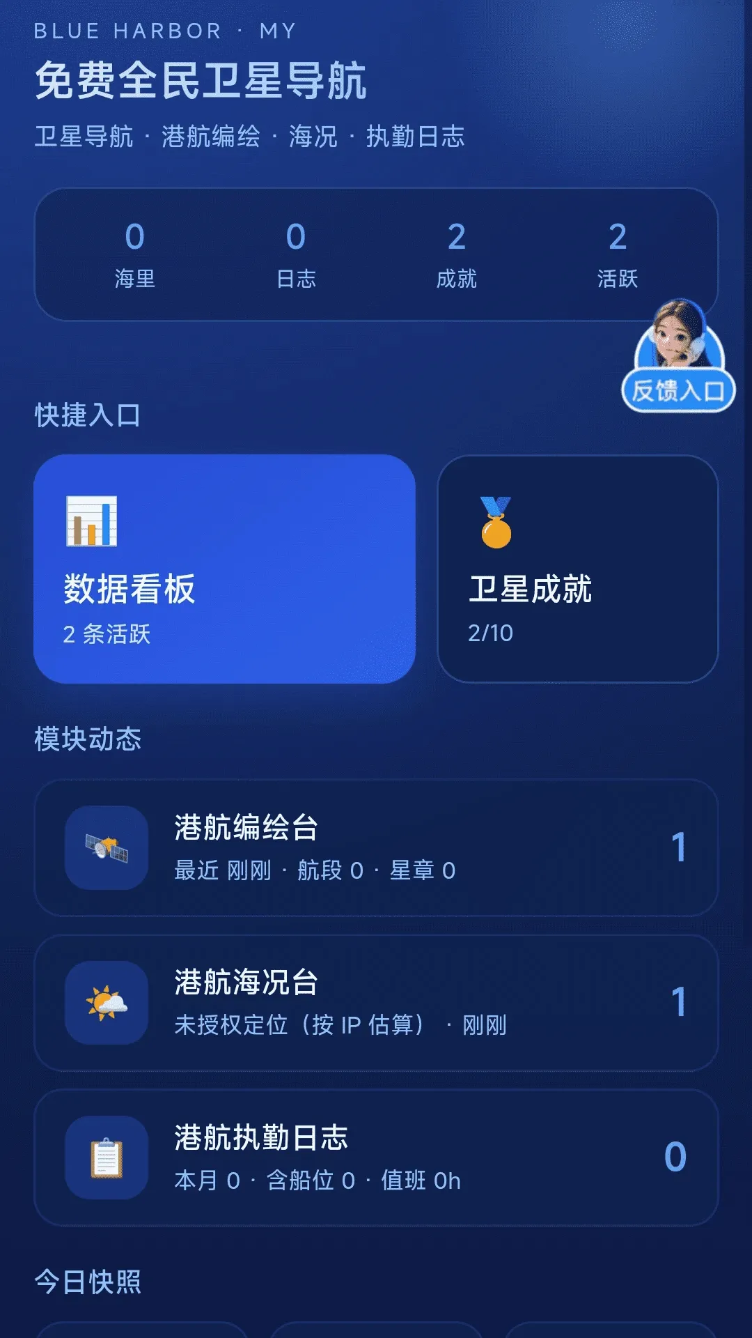 ���ȫ�����ǵ���APP2026�ٷ����°汾