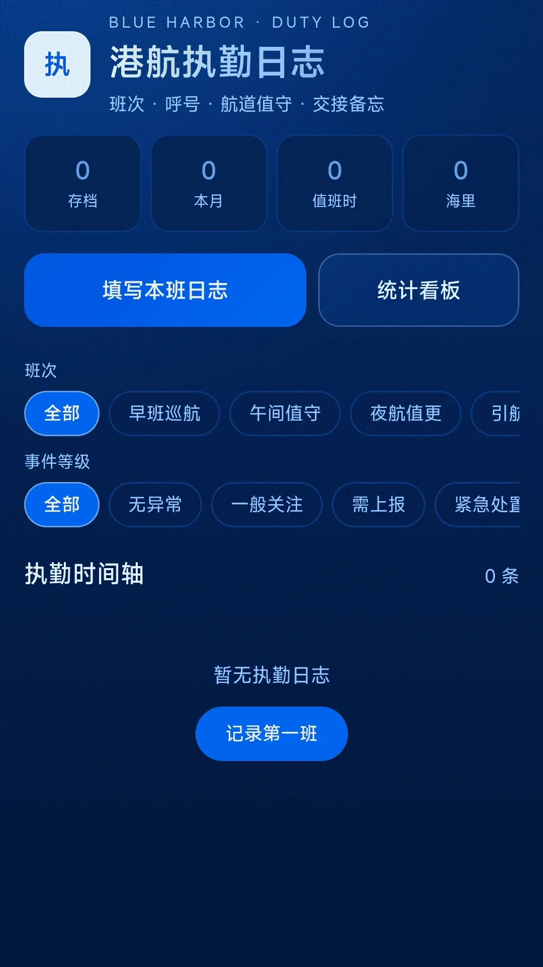 ���ȫ�����ǵ���APP2026�ٷ����°汾