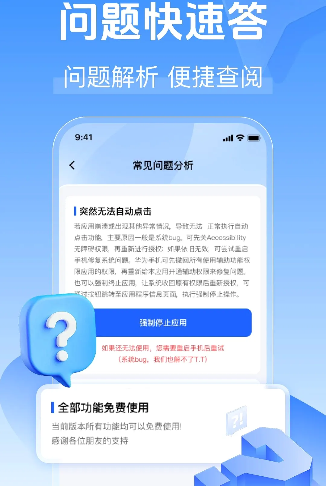 �Զ�����������(��Ļ�Զ������)