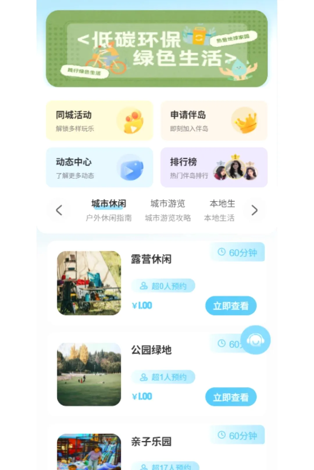��ǰ鵺��׿���ֻ���