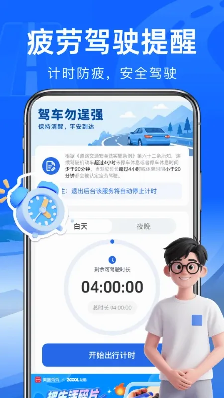 高速路ETC通行软件2026官方最新版本 高速路ETC通行软件2026官方最新版本