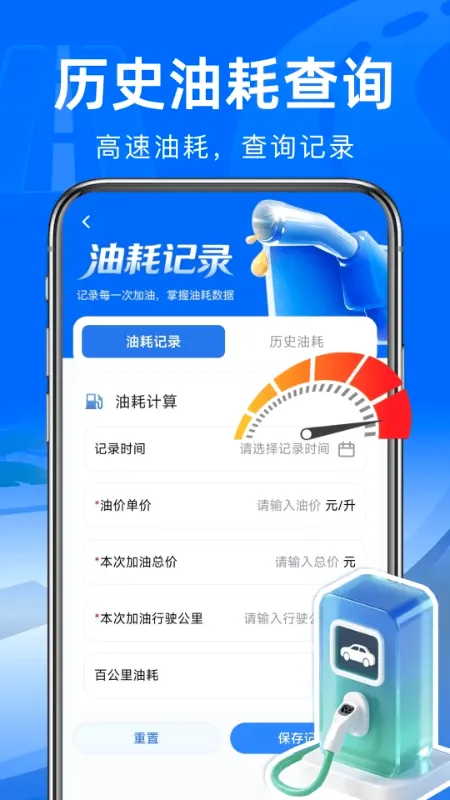 高速路ETC通行软件2026官方最新版本 高速路ETC通行软件2026官方最新版本