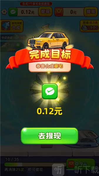 人生多金小游戏(合成红包小游戏)