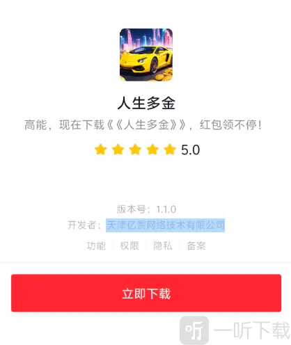 人生多金小游戏(合成红包小游戏) 人生多金小游戏(合成红包小游戏)