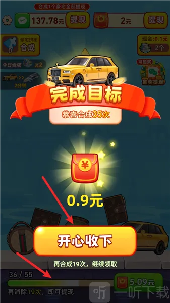 人生多金小游戏(合成红包小游戏) 人生多金小游戏(合成红包小游戏)