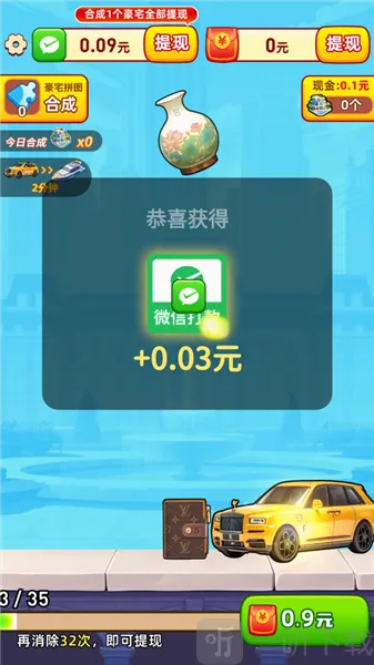 人生多金小游戏(合成红包小游戏)